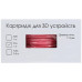 Пластик для 3D печати DEXP PLA-филамент